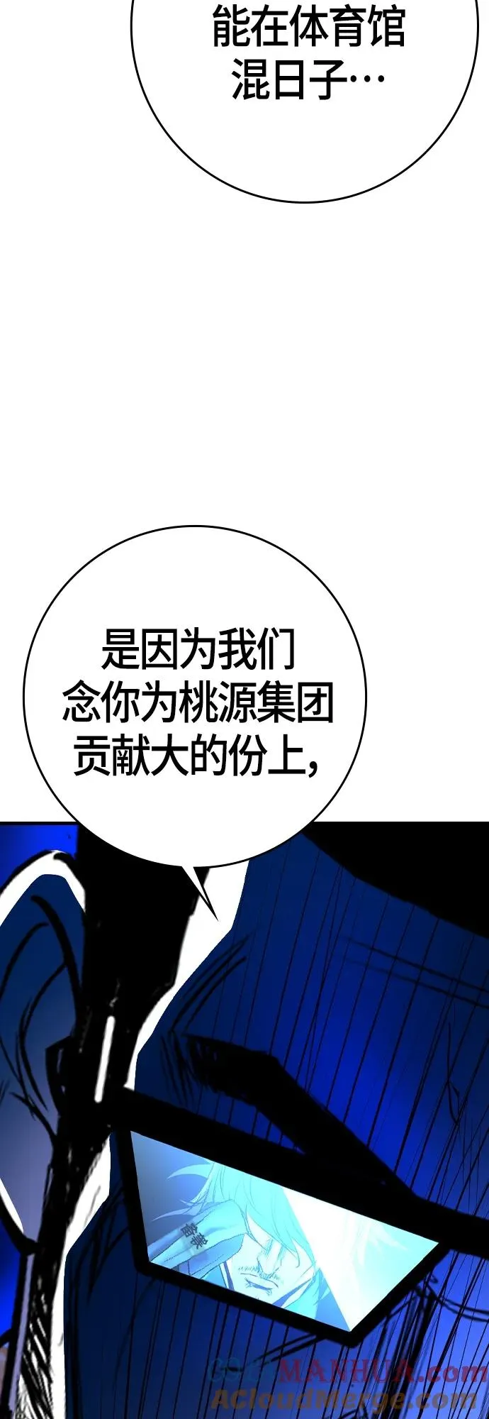 第2季 第25话 第65页