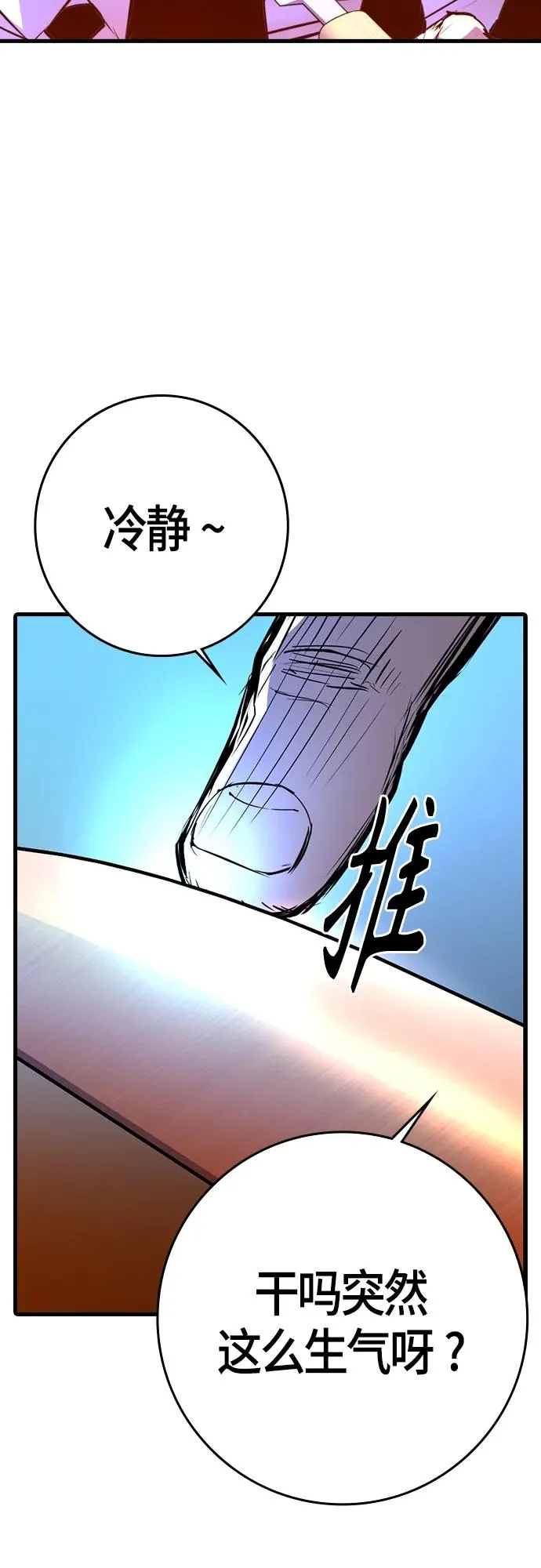 第2季 第25话 第75页