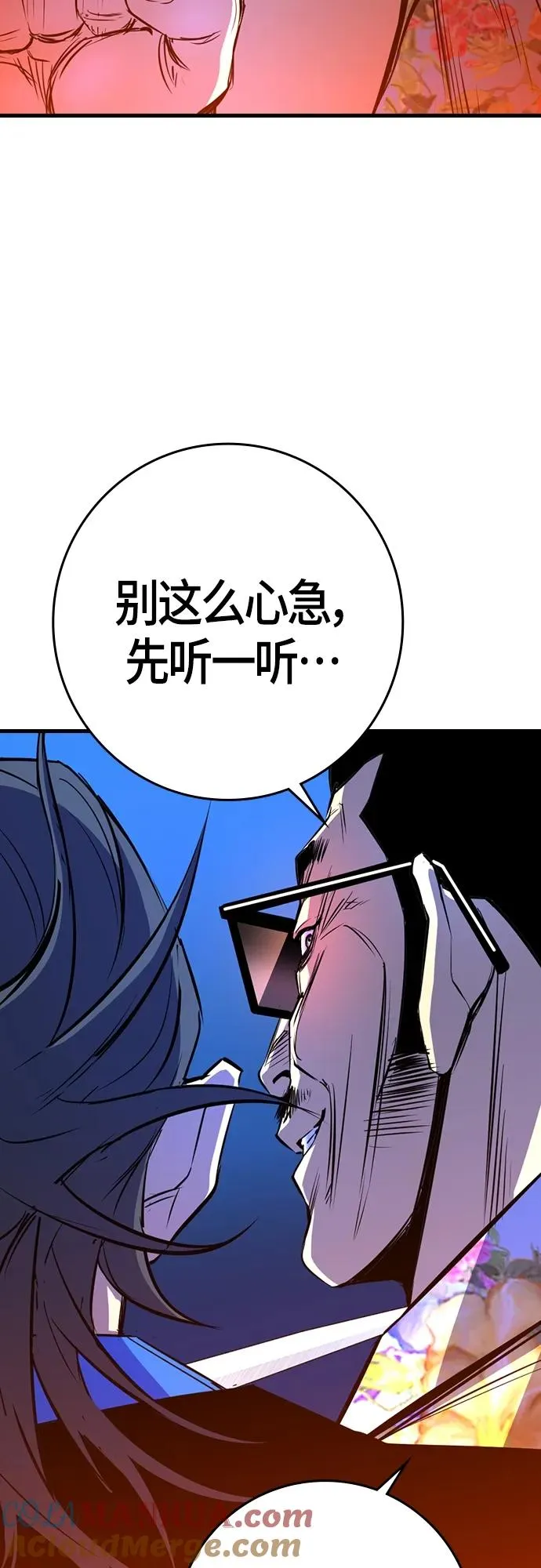 第2季 第25话 第77页