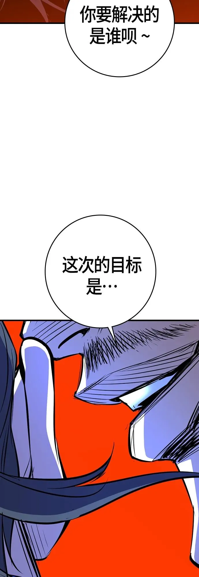 第2季 第25话 第78页