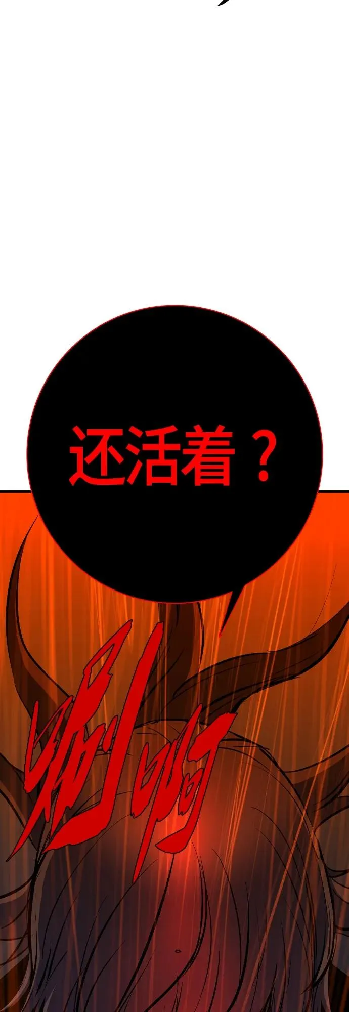 第2季 第25话 第82页