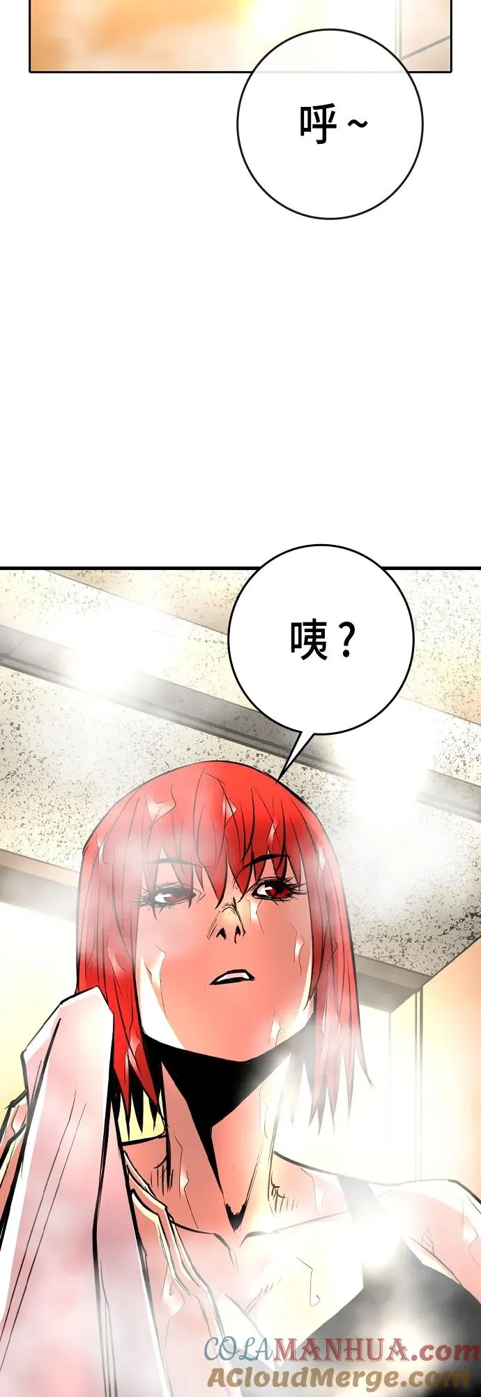 第2季 第25话 第85页