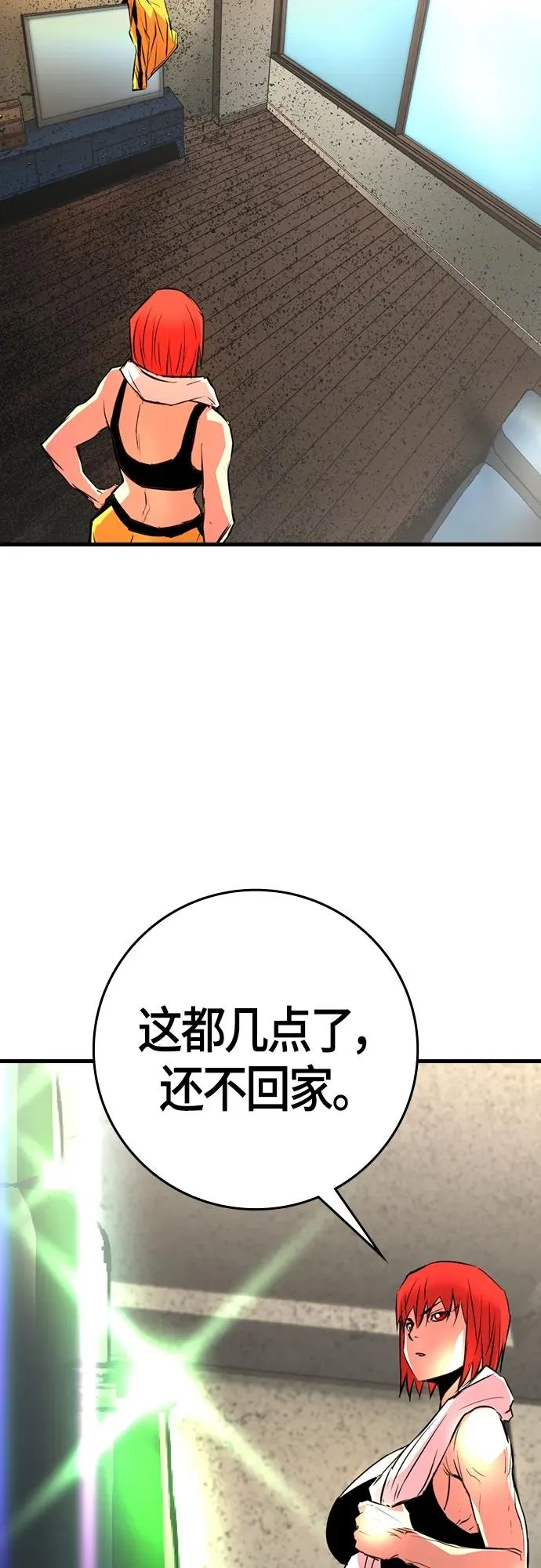 第2季 第25话 第87页