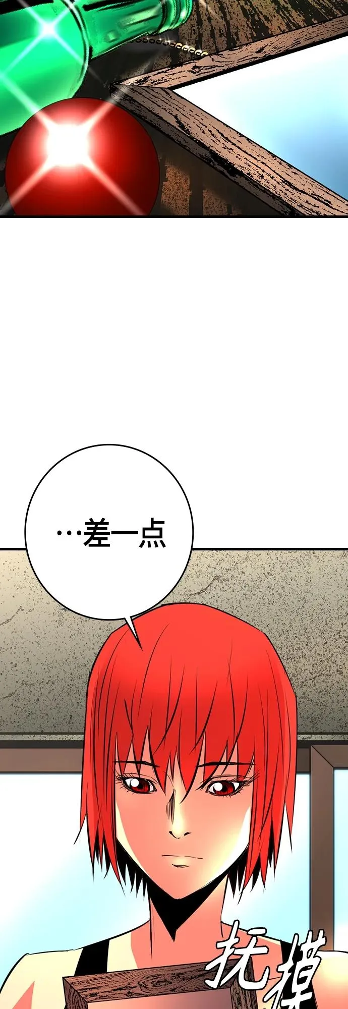 第2季 第25话 第95页