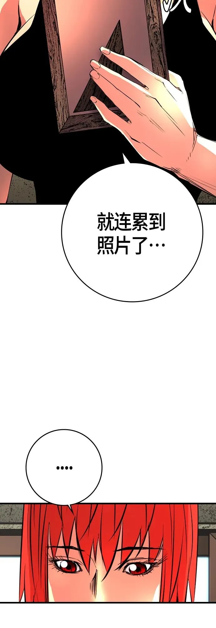第2季 第25话 第96页