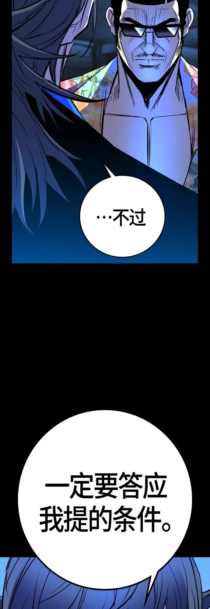 第2季 第25话 第104页