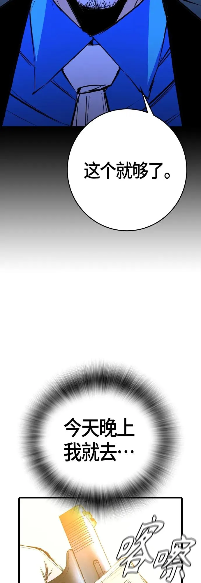 第2季 第25话 第108页