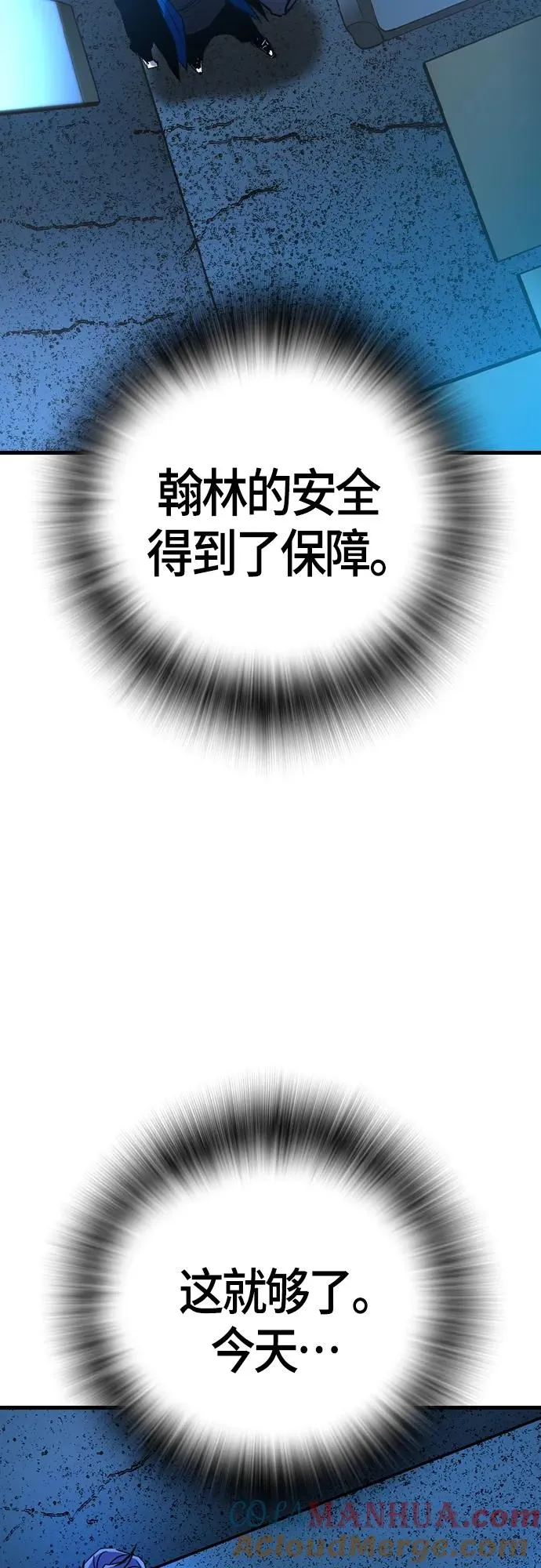第2季 第25话 第113页