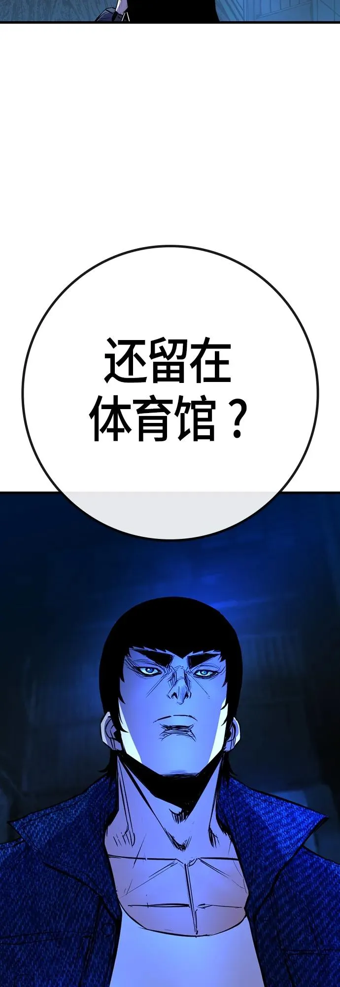 第2季 第25话 第119页