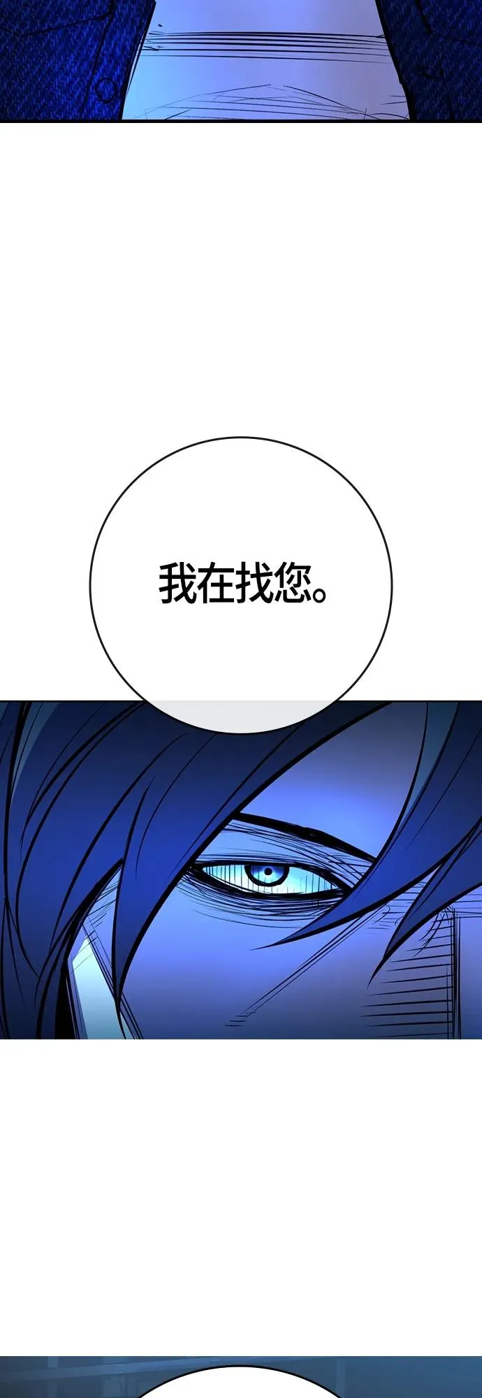 第2季 第25话 第120页
