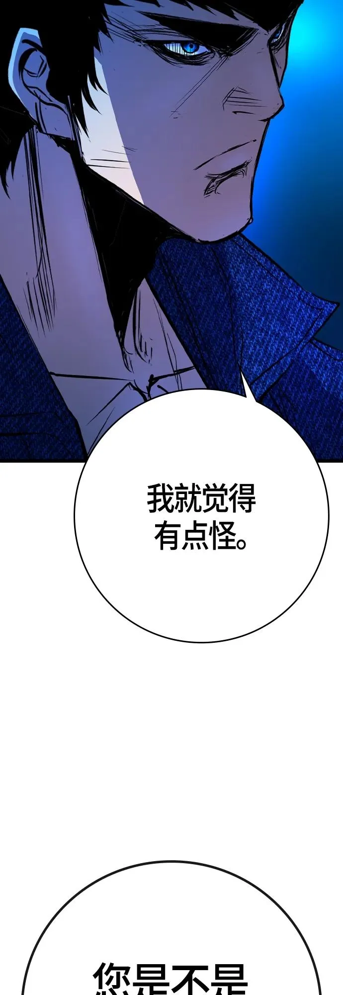 第2季 第26话 第4页