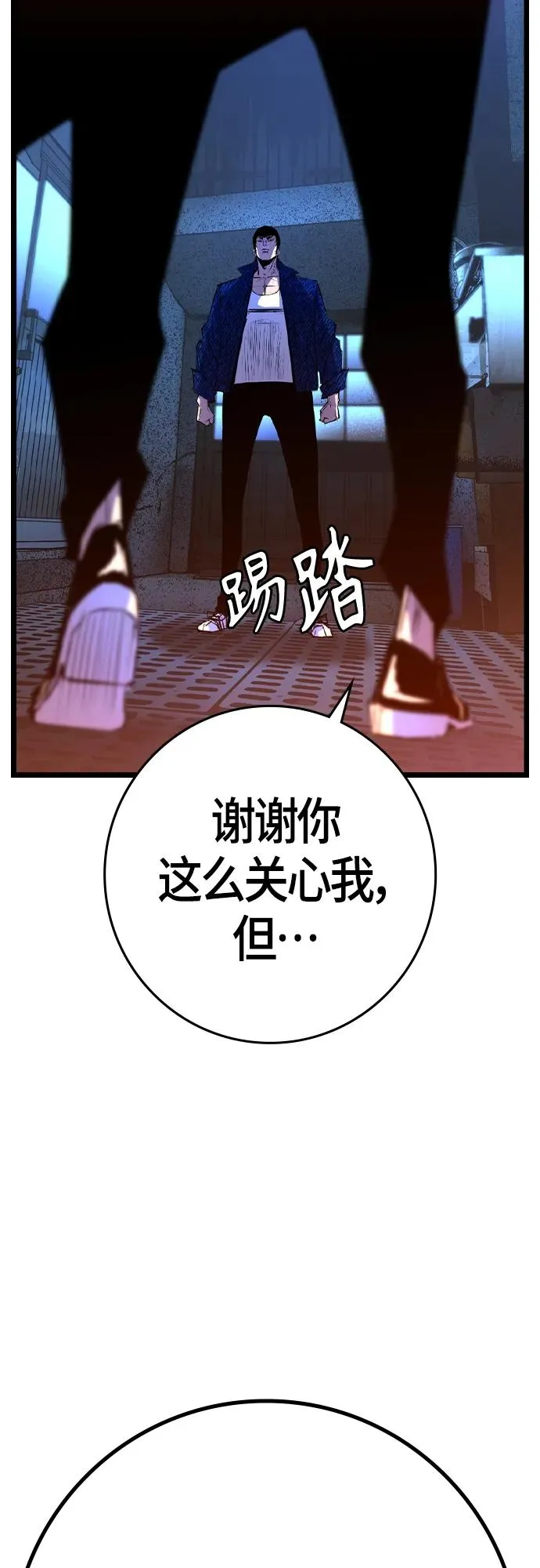 第2季 第26话 第6页