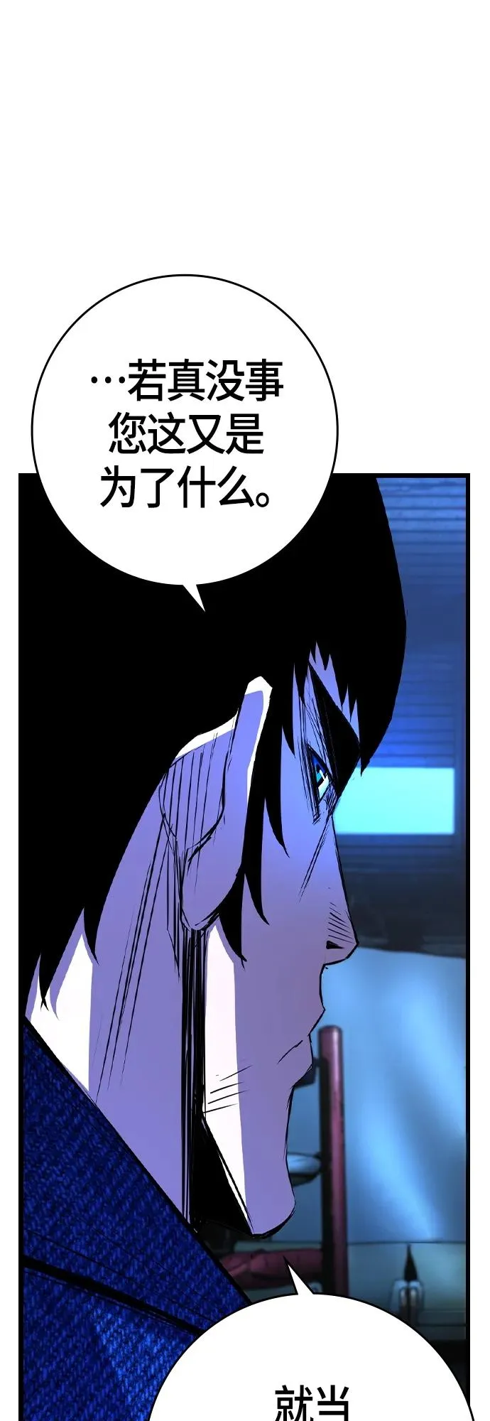 第2季 第26话 第8页