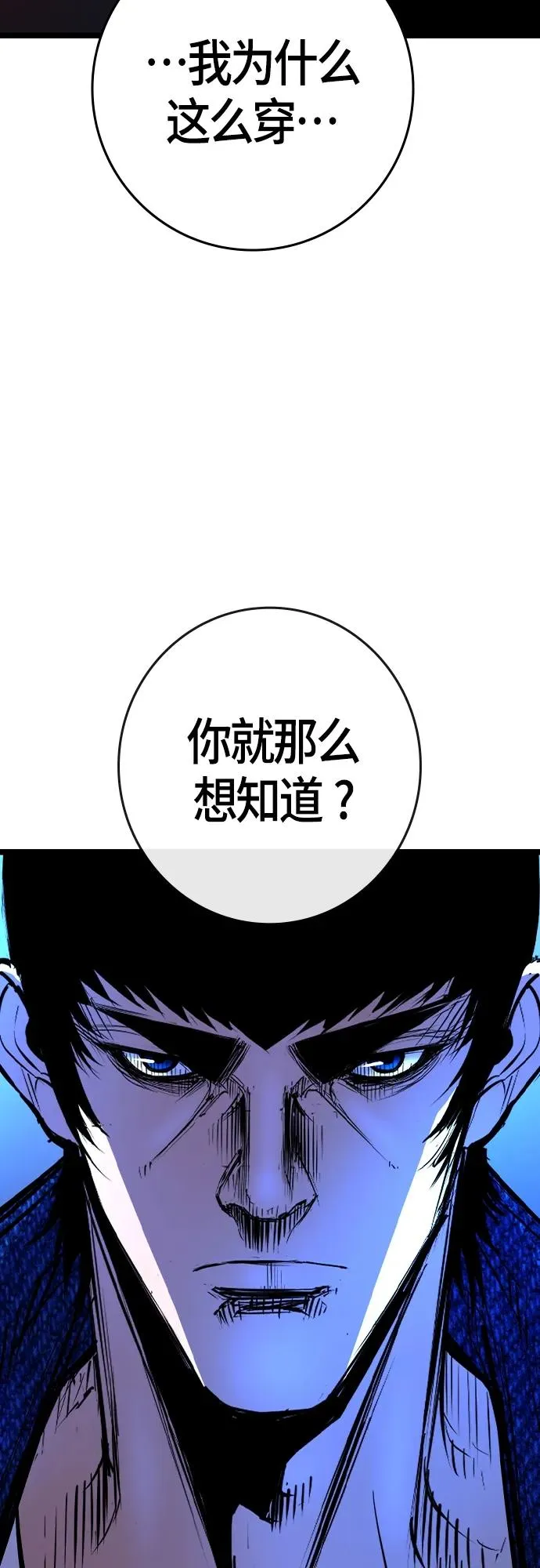 第2季 第26话 第11页