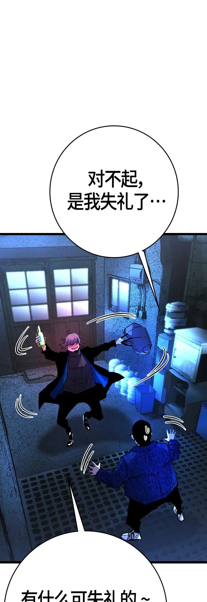 第2季 第26话 第16页