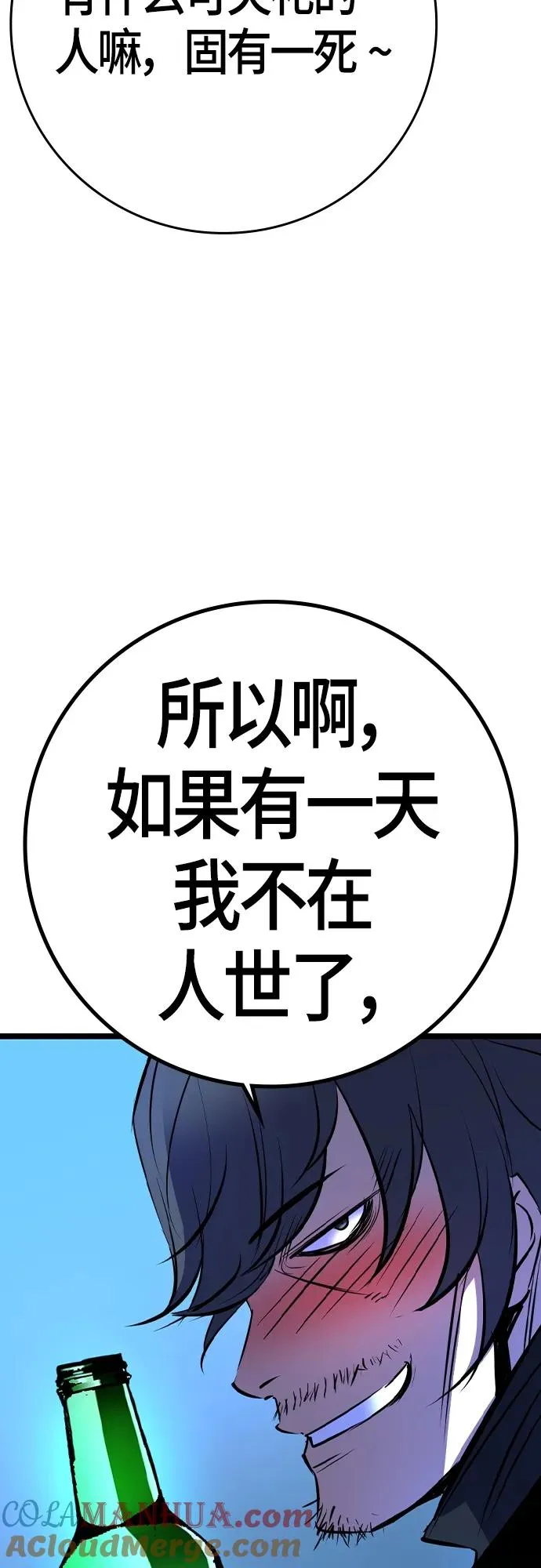 第2季 第26话 第17页