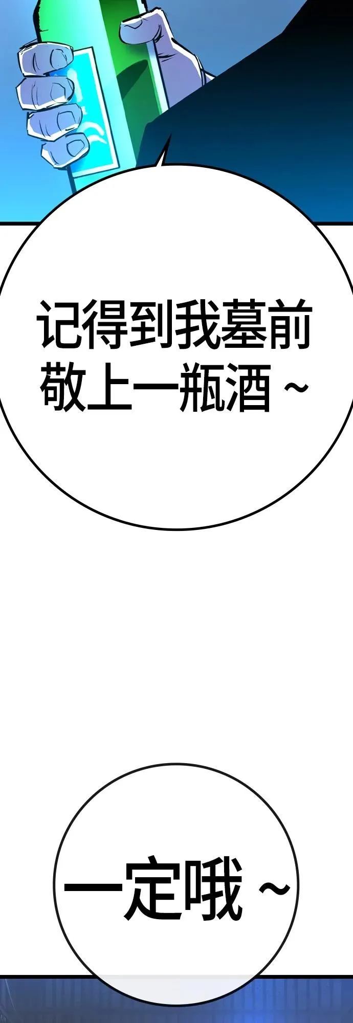 第2季 第26话 第18页