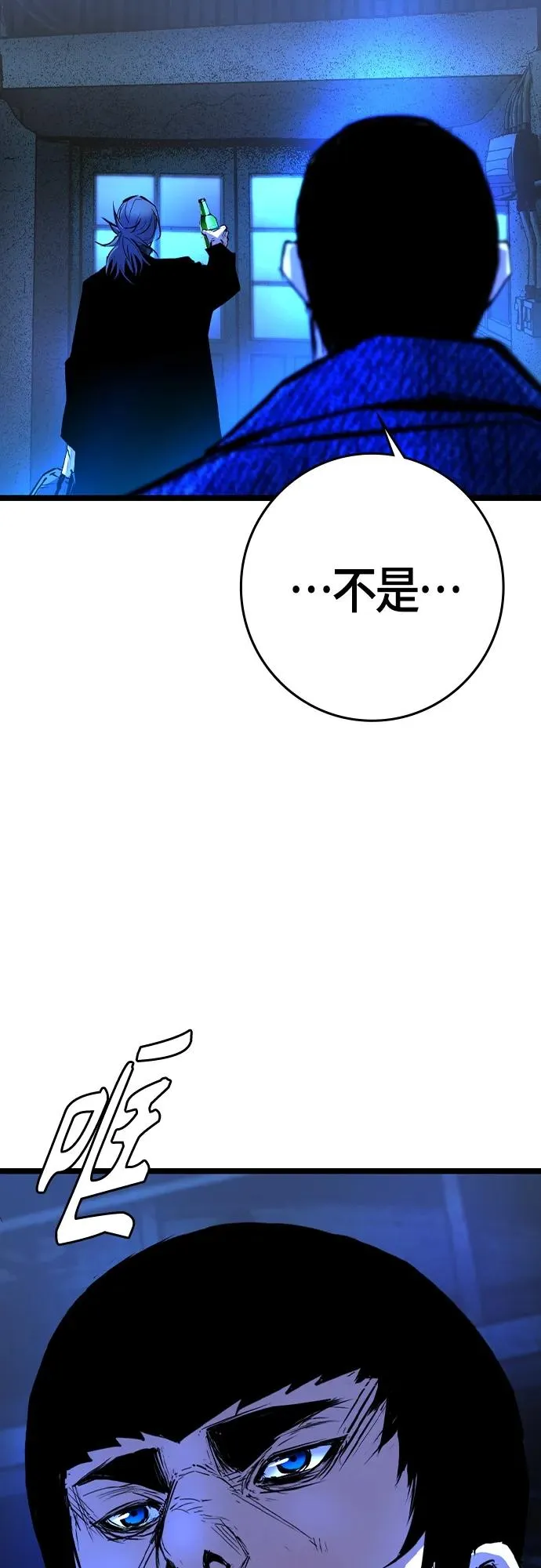 第2季 第26话 第19页