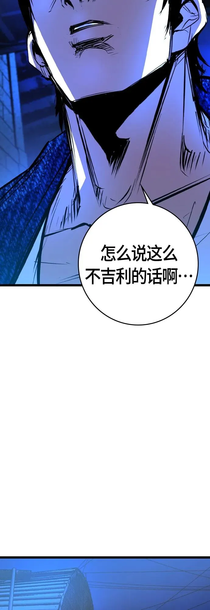 第2季 第26话 第20页