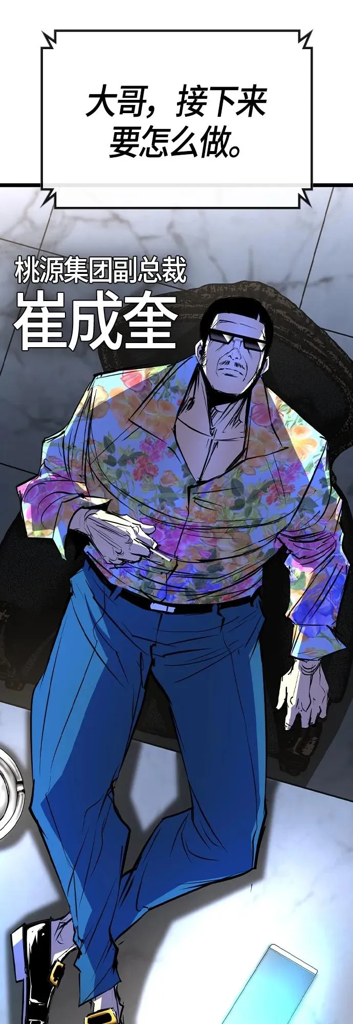 第2季 第26话 第24页