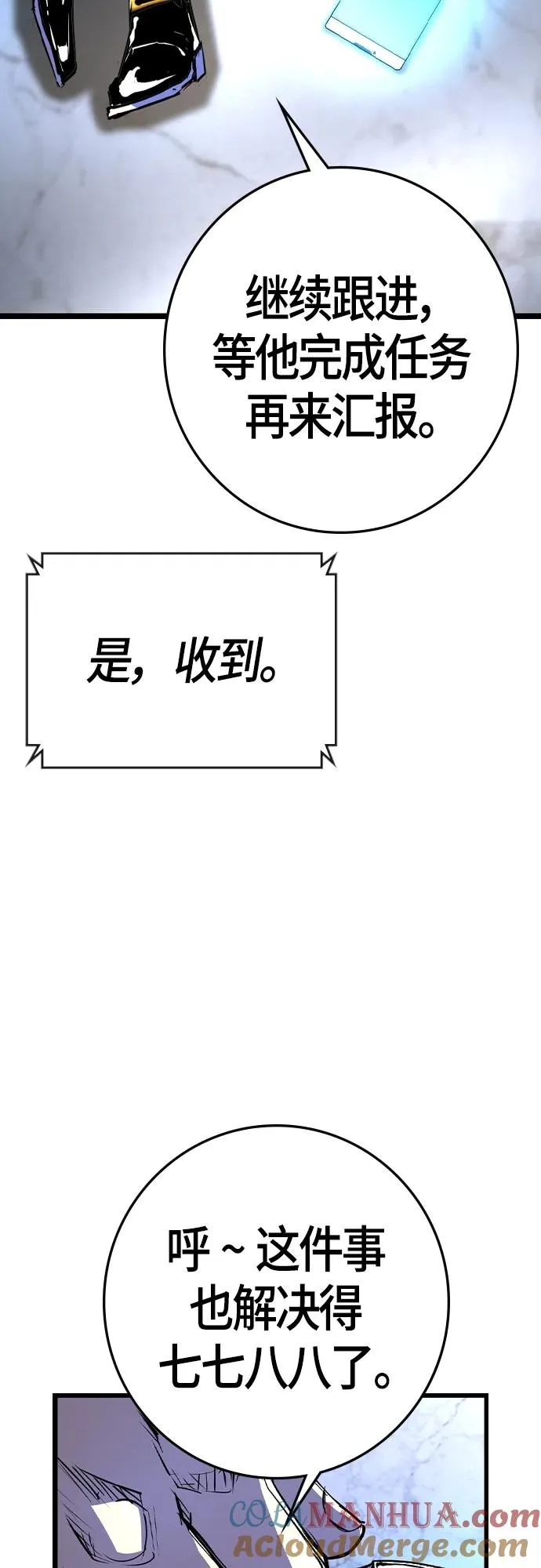 第2季 第26话 第25页