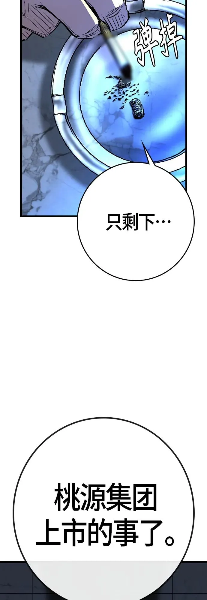 第2季 第26话 第26页