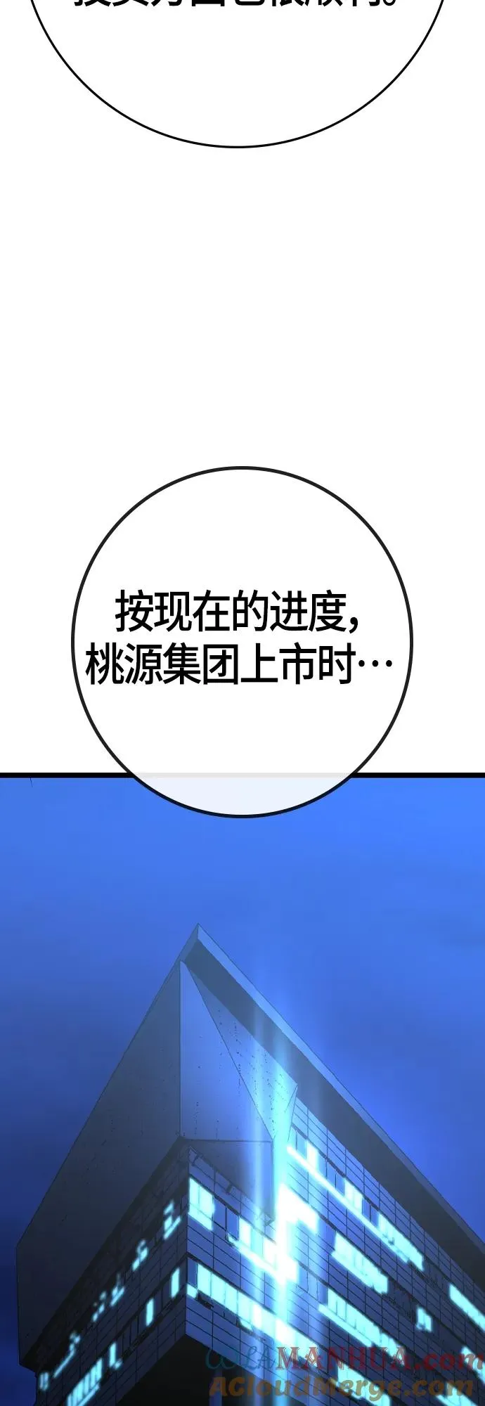 第2季 第26话 第29页