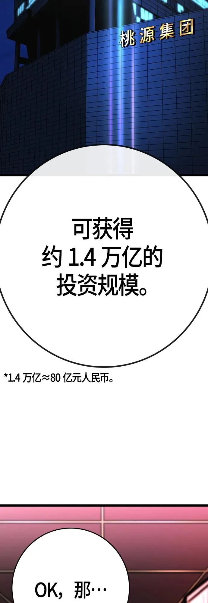 第2季 第26话 第30页