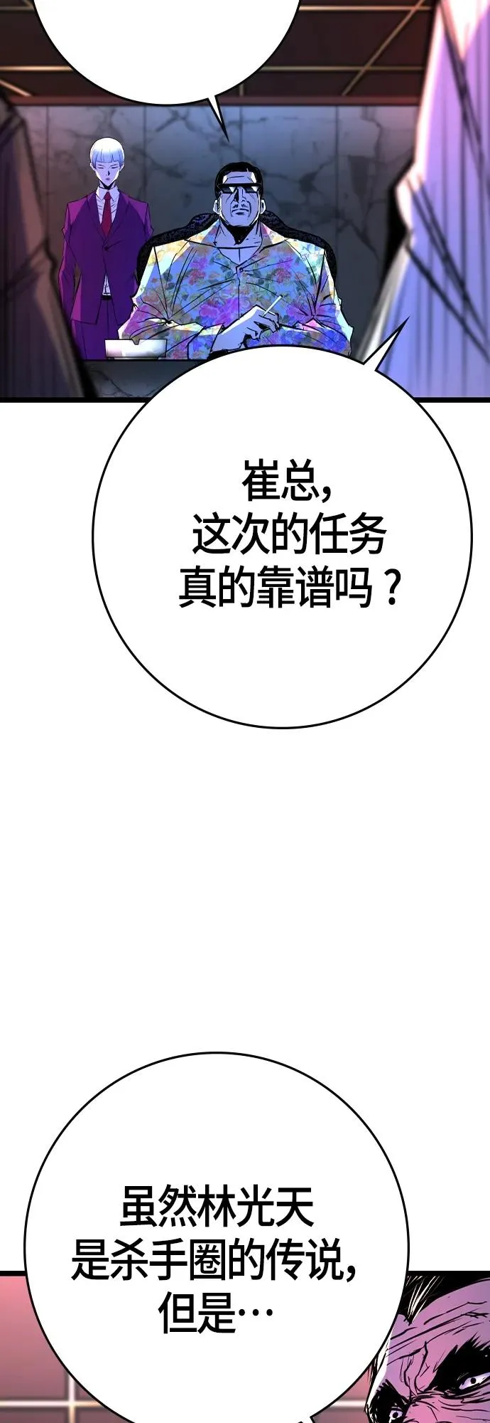 第2季 第26话 第31页