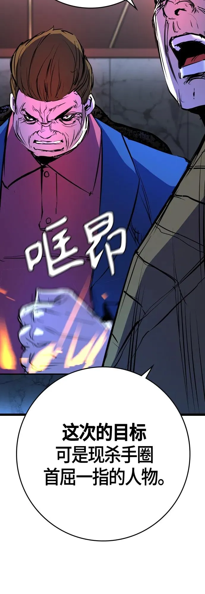 第2季 第26话 第32页
