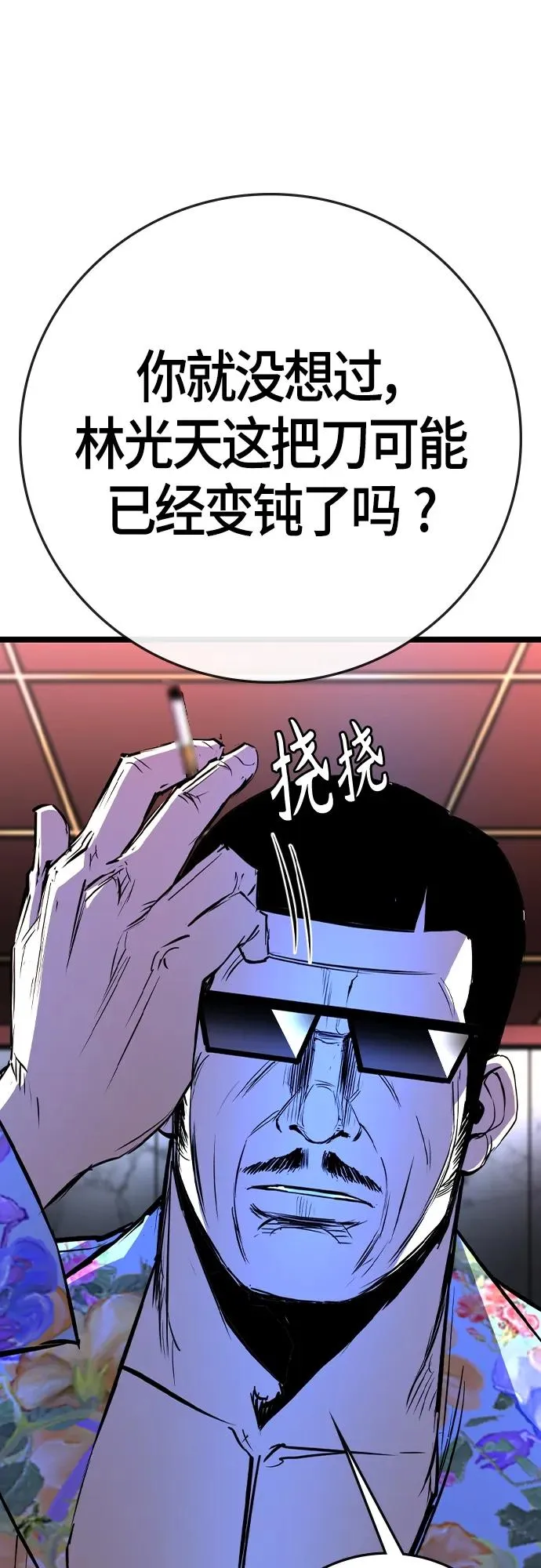 第2季 第26话 第34页