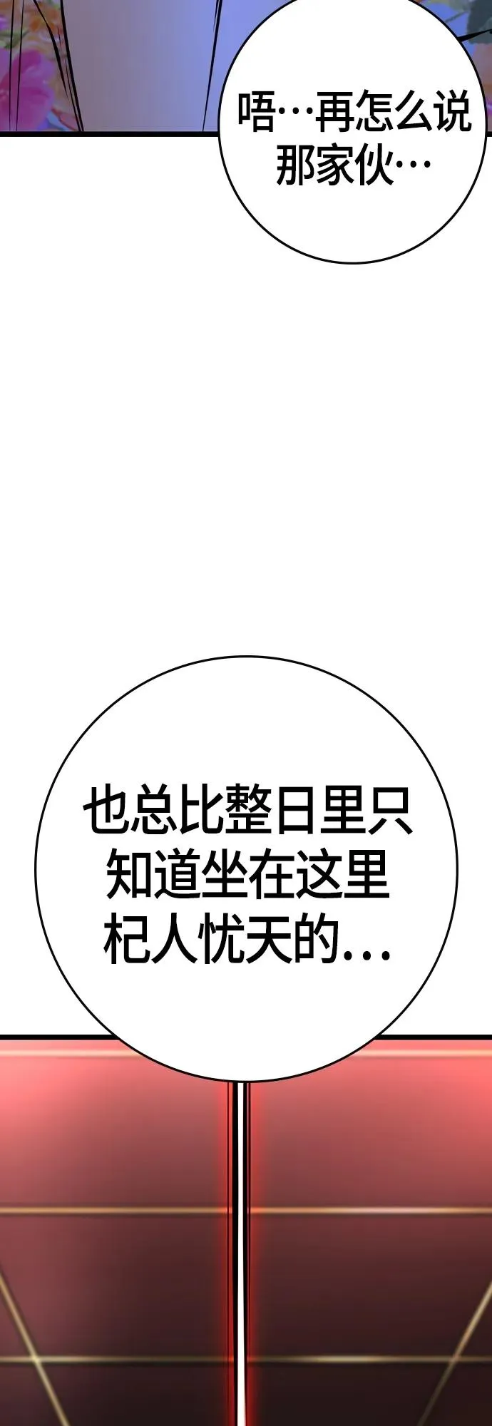 第2季 第26话 第35页