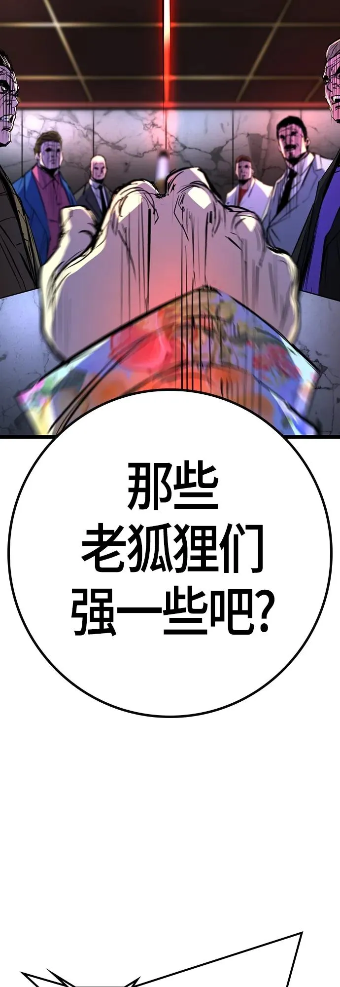 第2季 第26话 第36页