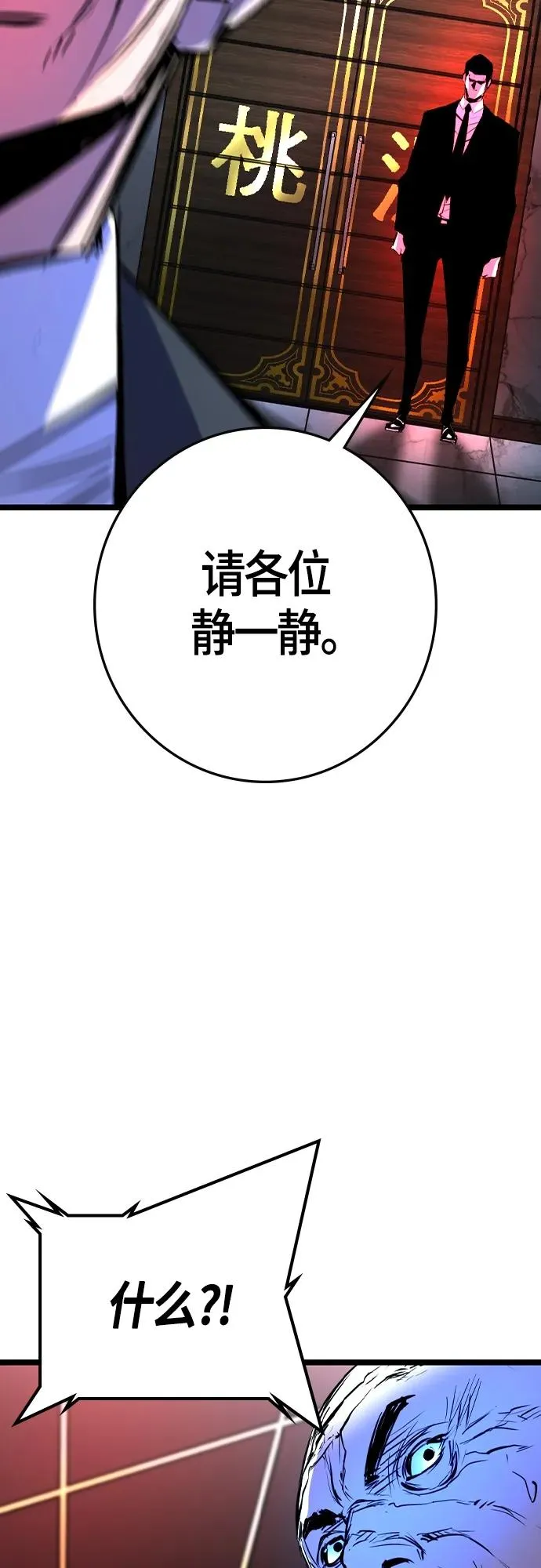 第2季 第26话 第40页