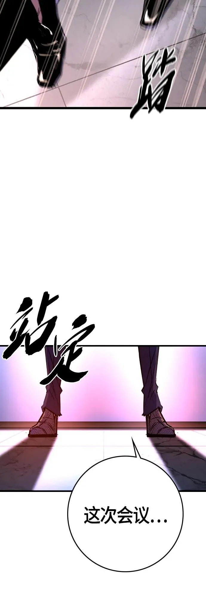 第2季 第26话 第43页