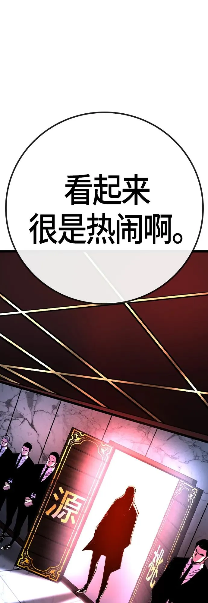 第2季 第26话 第44页