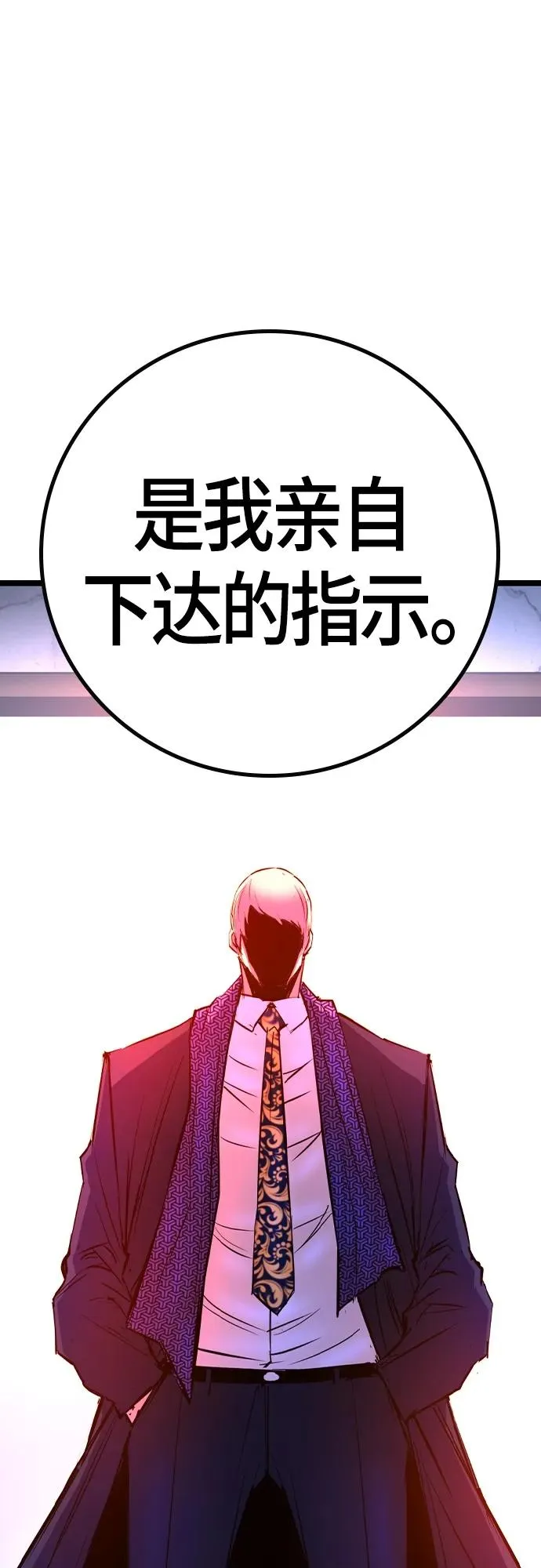 第2季 第26话 第46页