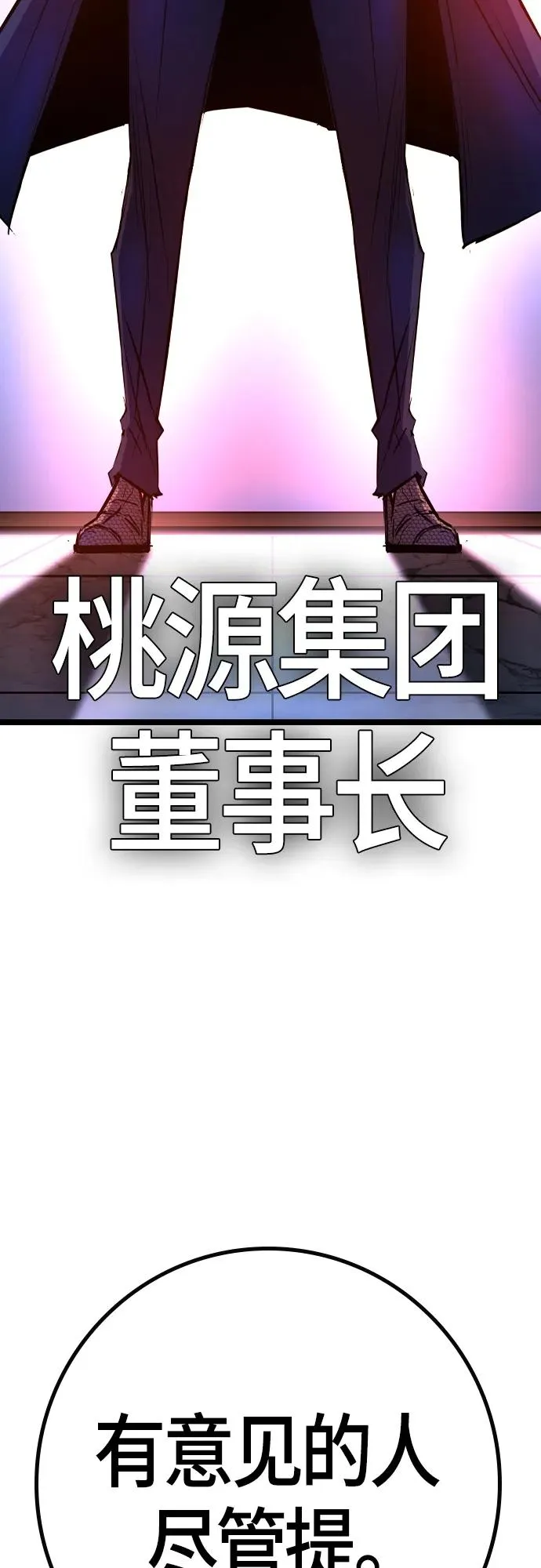 第2季 第26话 第47页