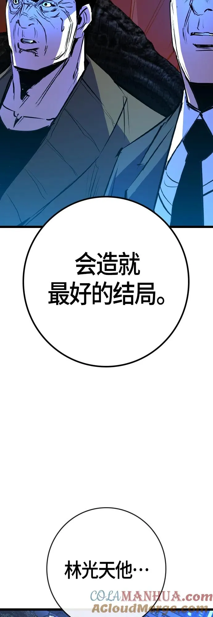 第2季 第26话 第53页