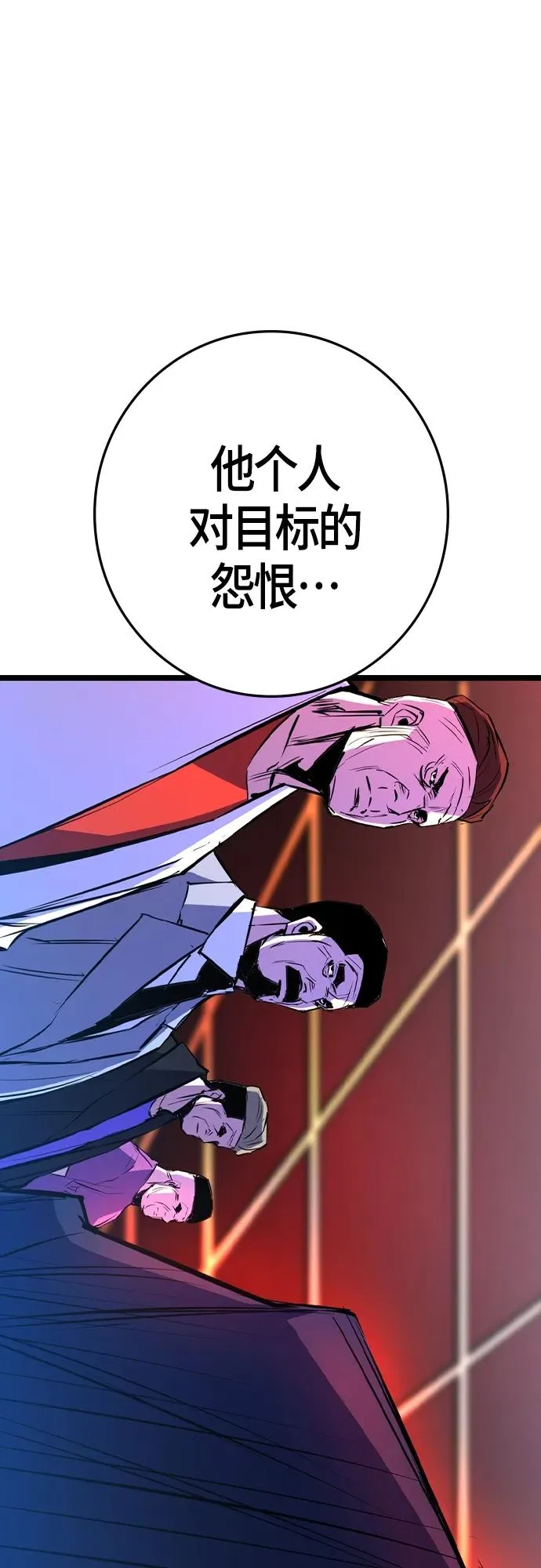 第2季 第26话 第56页