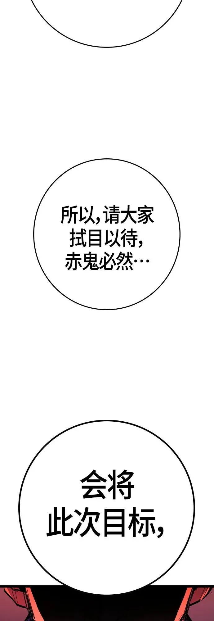 第2季 第26话 第58页