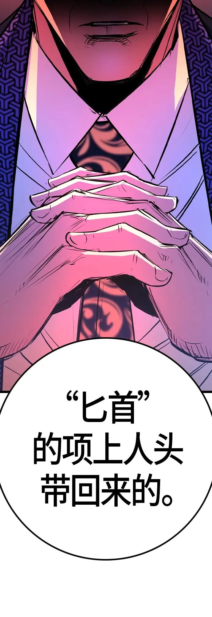 第2季 第26话 第59页