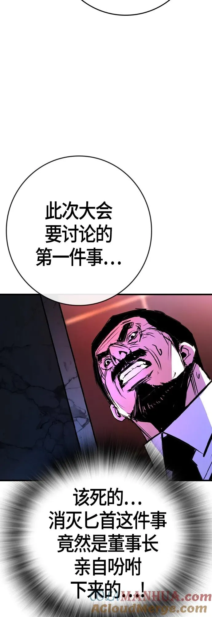 第2季 第26话 第61页