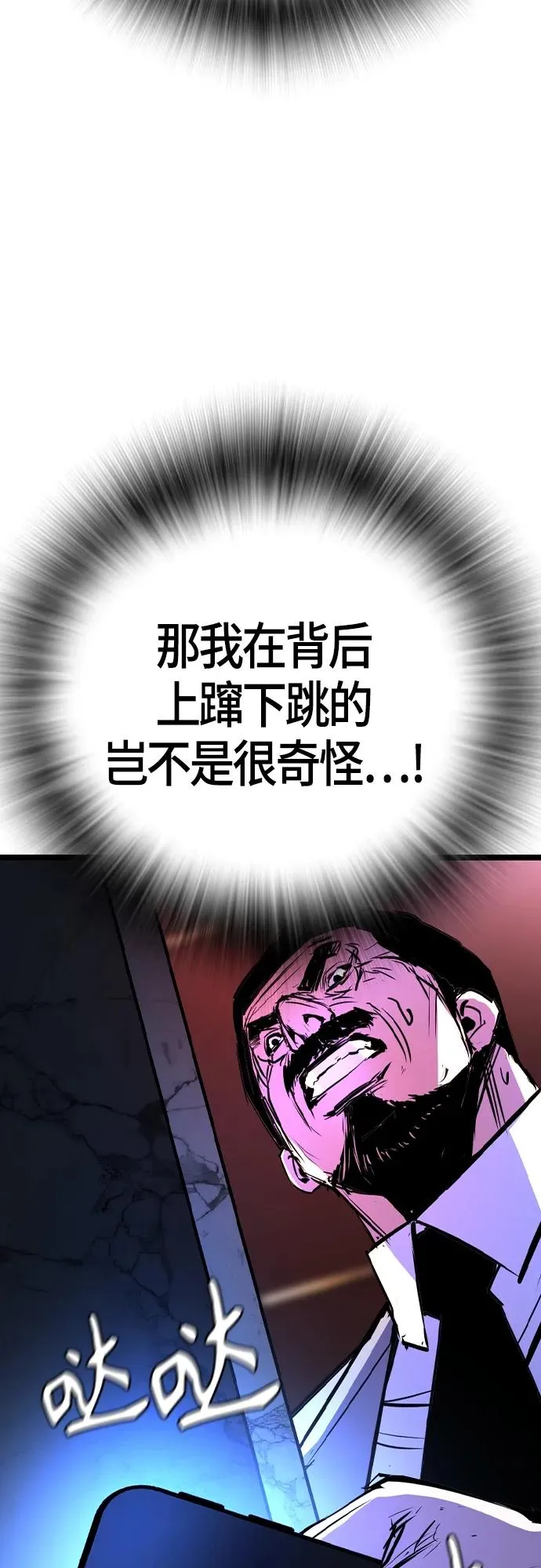 第2季 第26话 第62页