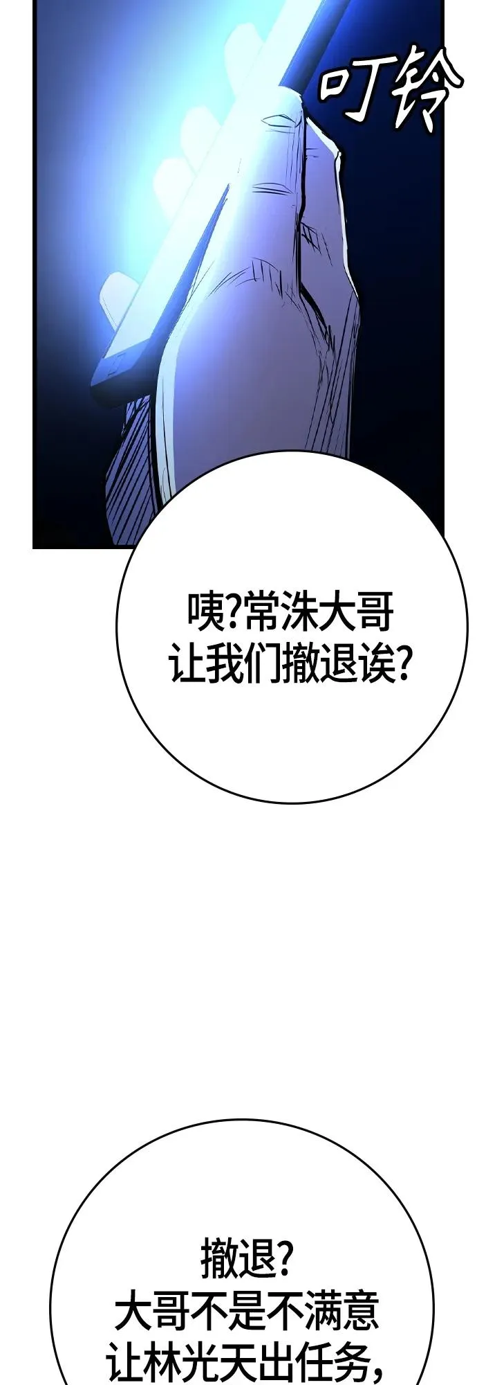 第2季 第26话 第64页