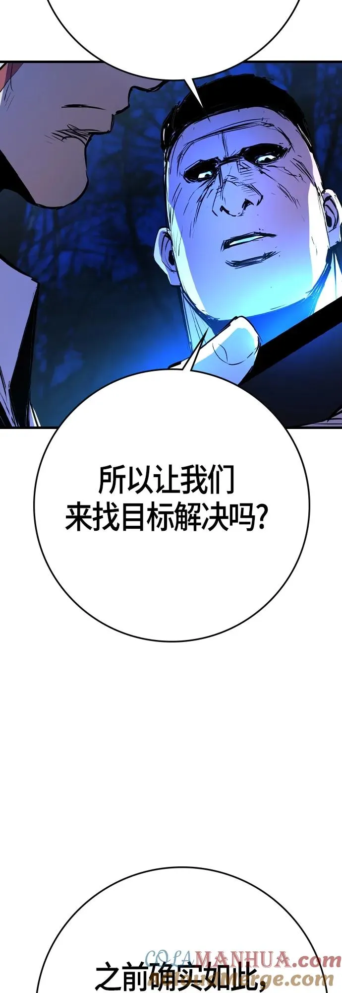 第2季 第26话 第65页