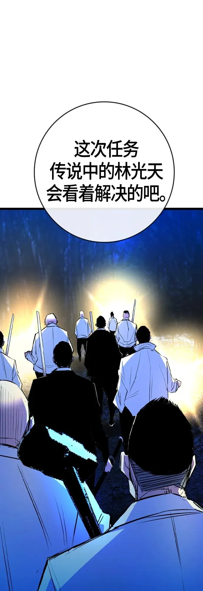 第2季 第26话 第71页