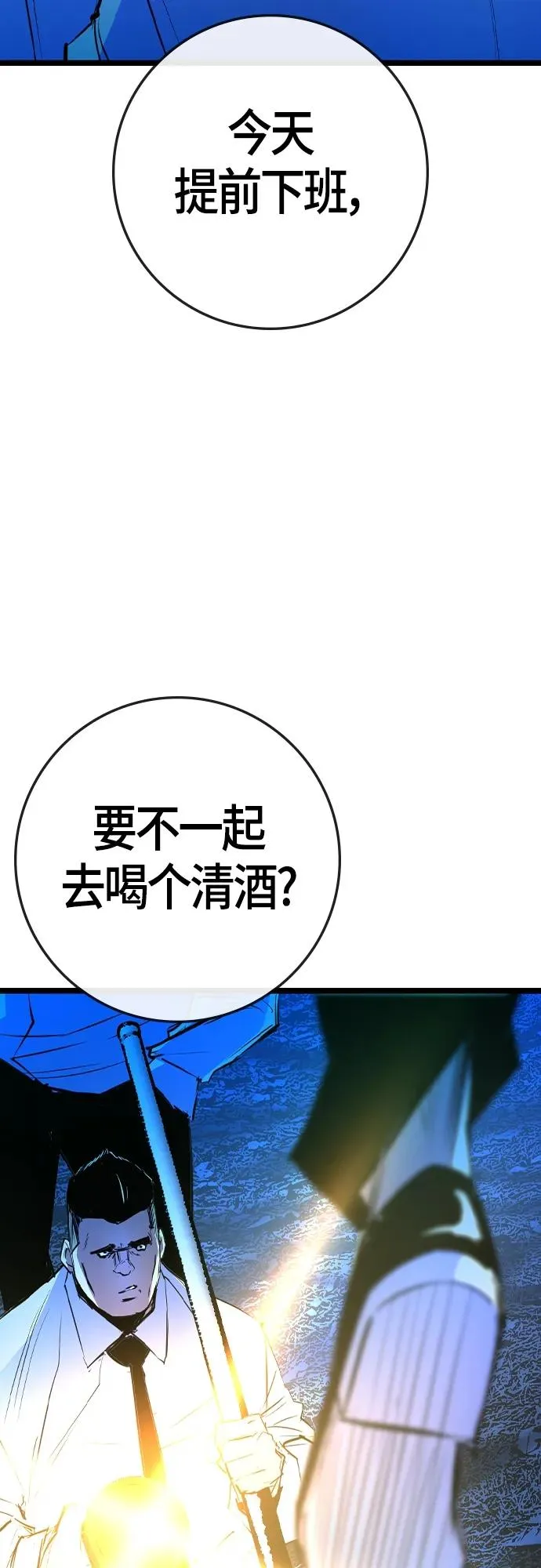 第2季 第26话 第72页