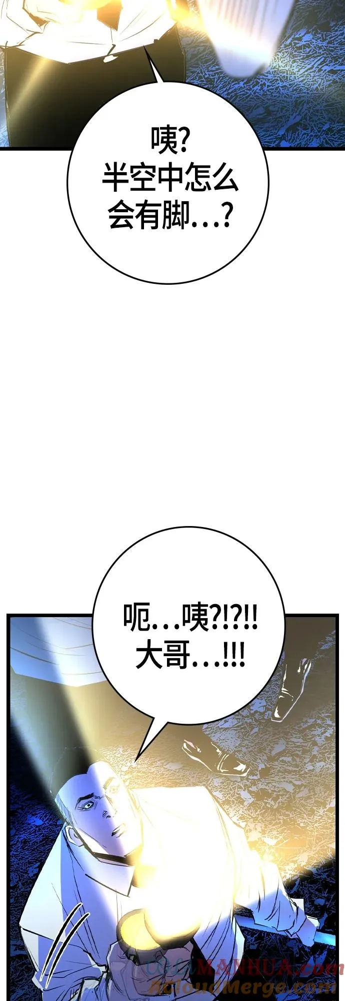 第2季 第26话 第73页
