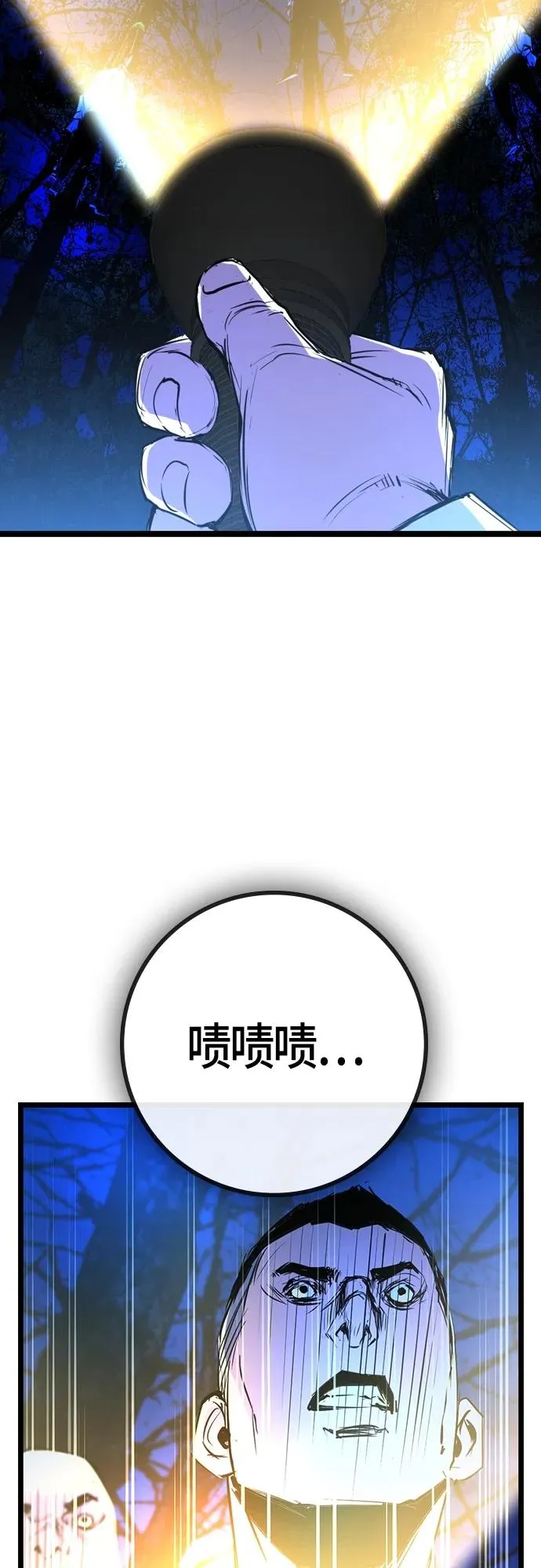 第2季 第26话 第75页